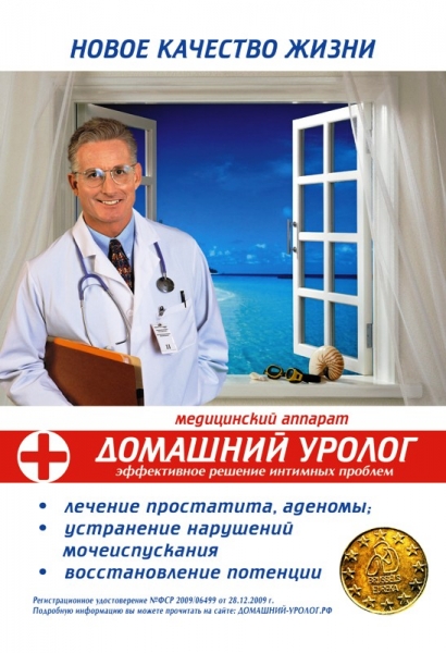 Услуги уролога при простатите