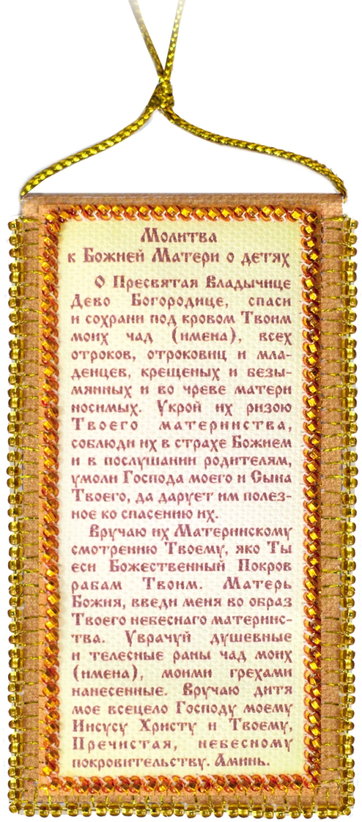 Молитвы от одиночества для мужчин Молитвы от одиночества для мужчин