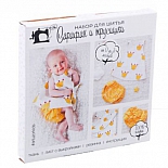 2142045 Набор для шитья детской одежды "Прекрасная принцесса"