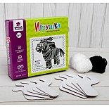 3522323 Набор для создания игрушки из пряжи "Зебра"