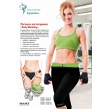 Леггинсы для похудения BODY SHAPER размер XL, Bradex