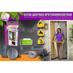 Сетка-штора антимоскитная на дверь с крепежной лентой 45*210 см 2шт. 80003 HELP москитная