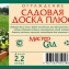 Ограждение Садовая доска Плюс, выс. 130 мм, длина 2,2 метра, терракот #6