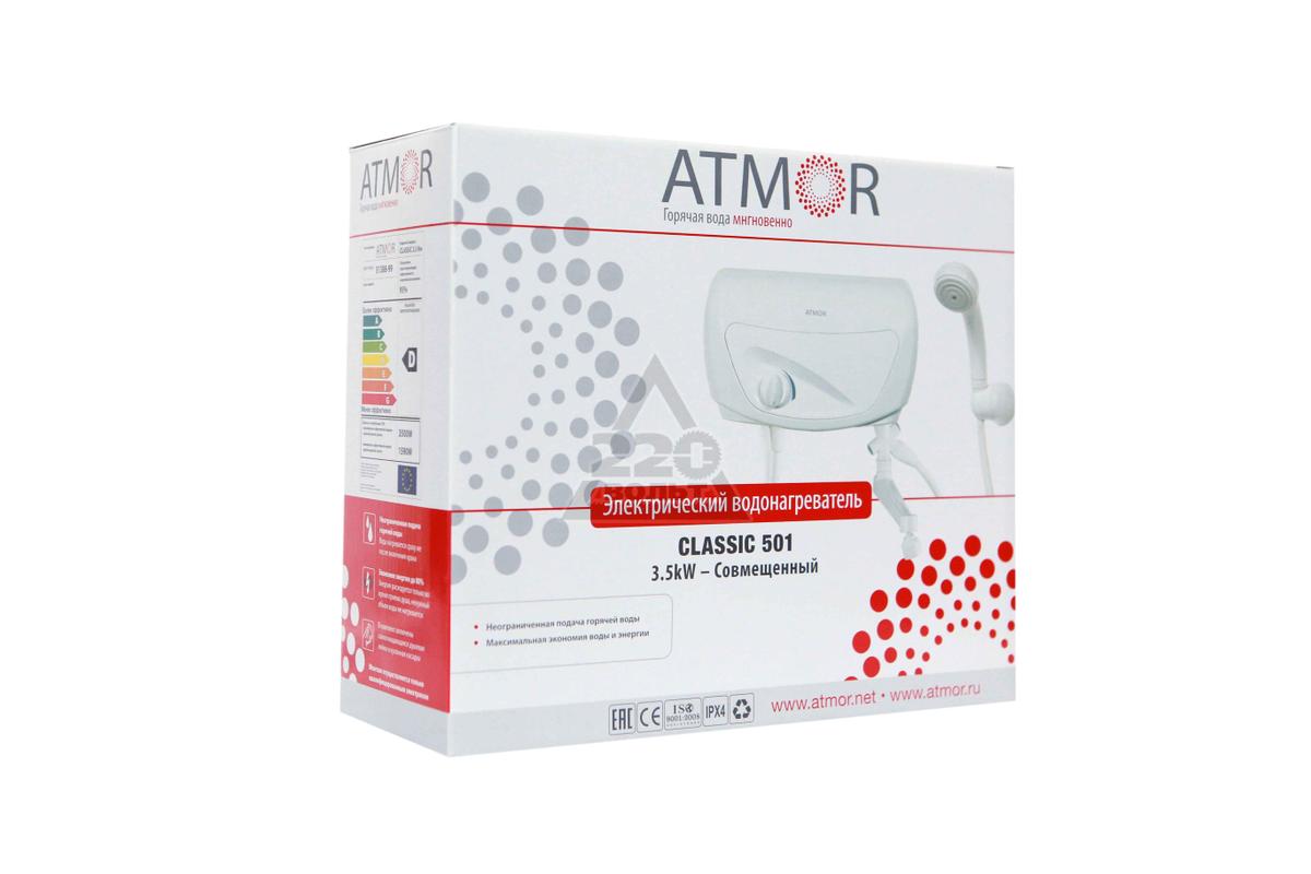 Проточный совмещенный водонагреватель ATMOR CLASSIC 501, 3.5 кВт, душ ...