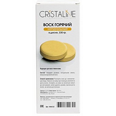 Воск горячий натуральный в диске Cristaline, 330 гр