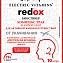 Биостикер от укачивания Redox, 2 шт. #2