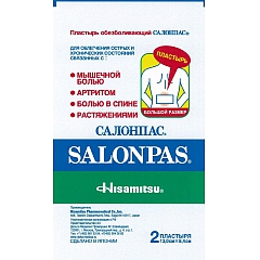 Пластырь Salonpas обезболивающий 13х8,4 см, 2 шт.