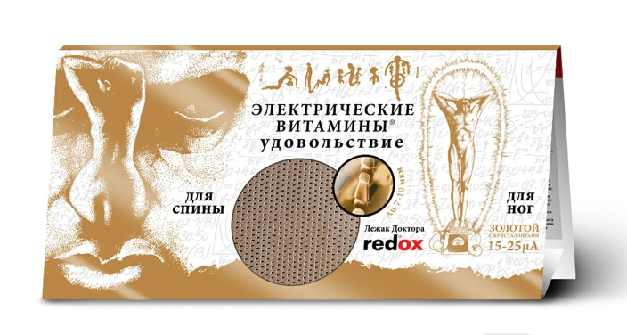 редокс массажный коврик отзывы покупателей и врачей. аппликатор доктор редокс. лежак доктора редокс (серебро). редокс массажный коврик отзывы покупателей и врачей. электрические витамины лежак доктора редокс.
