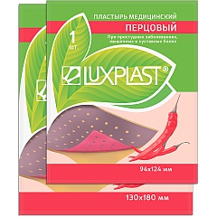 Пластырь Luxplast перцовый, 13х18 см