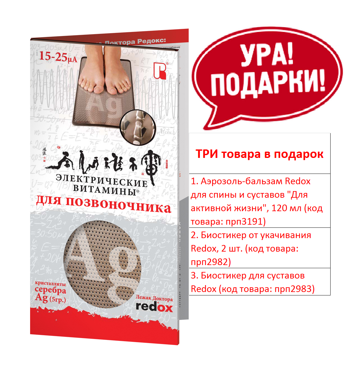 Ванадиевые проточные редокс аккумуляторы