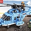 Игровой набор конструктор Sembo Вертолет Z-18, 202038, 375 шт. #2