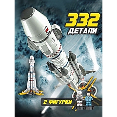 Игровой набор конструктор Sembo Ракета-носитель (Космос), 107025, 332 шт.