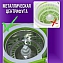 Швабра с отжимом и полосканием Spin Mop Pro 360, зеленая, центрифуга металл #7
