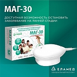 Аппарат магнитотерапевтический низкочастотный портативный Маг-30 Еламед