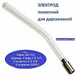Электрод-насадка полостной ЭВП-22 для дарсонвалей Карат ДЕ-212, Спарк СТ-117, Ультратек СД-199, Корона, Ультратон АМП-2ИНТ
