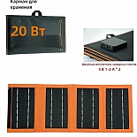 Солнечная панель складная портативная WGWX-5W-4 20 Вт для зарядки