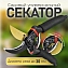 Секатор садовый RJ Tools диаметр реза 30 мм #5