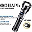 Фонарь аккумуляторный светодиодный лазерный #10