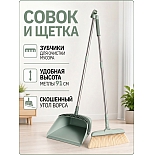 Набор для уборки щётка и совок (серо-зелёный)