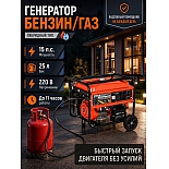 Гибридный генератор «Просто Полезно» BS5500H