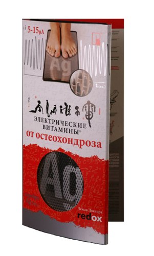 Лежак доктора Редокс (серебро) Redox: купить, заказать, цена, фото ...